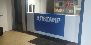 Рязань: Отель Альтаир