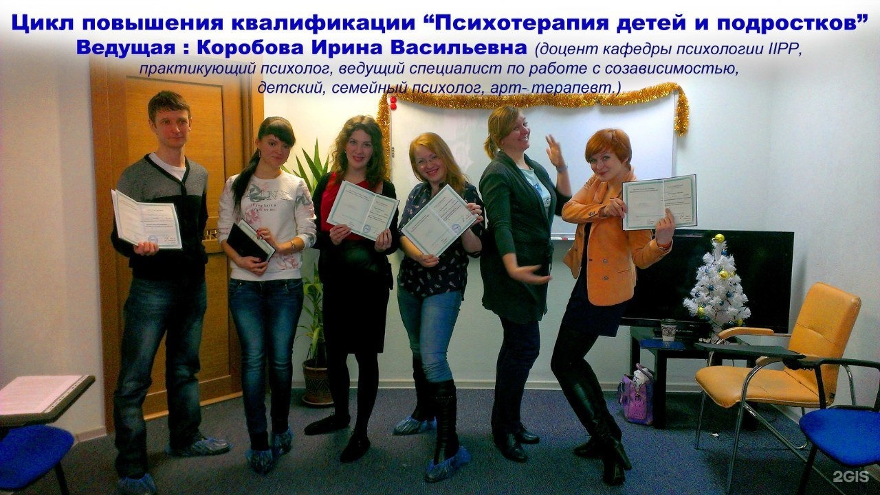 Институт психологии новосибирск