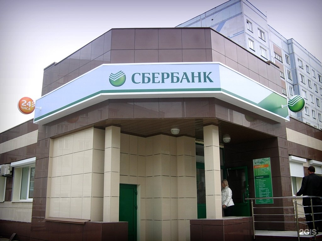 Сбербанк в судаке