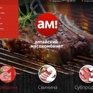 Фото от владельца Алтайский мясокомбинат, ООО, филиал в г. Новосибирске