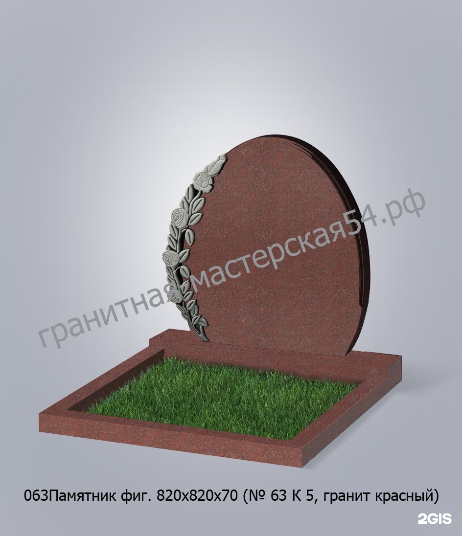 Памятники На Могилу Фото И Цены Кемерово