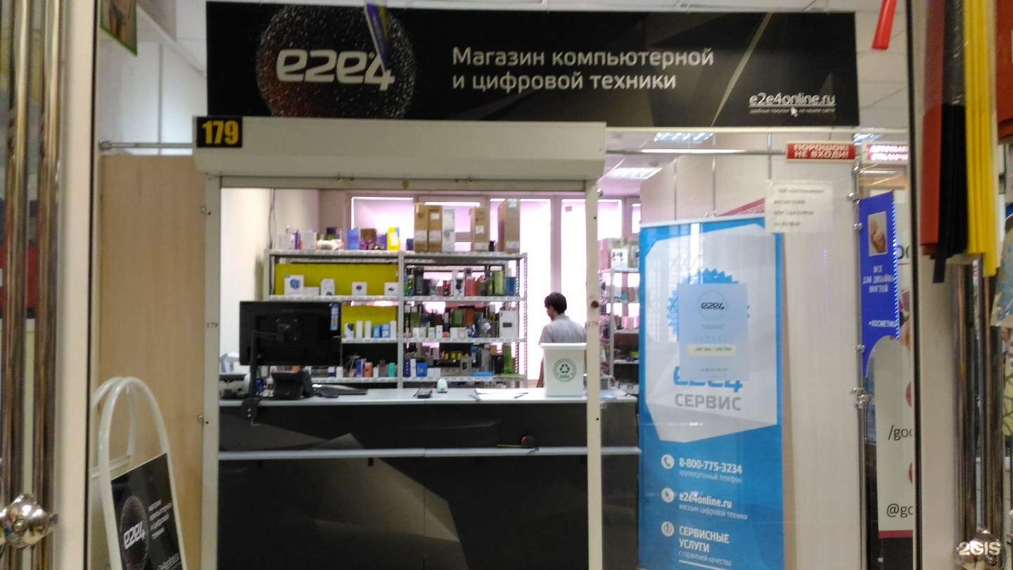 Е2е4 в новосибирске каталог. E2e4 Новосибирск интернет магазин. E2e4 интернет магазин Иркутск. Магазин e2e4 Красноярск. Е2 е4 каталог интернет магазина Новосибирск.