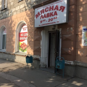 Фото от владельца Мясная лавка, ООО, магазин