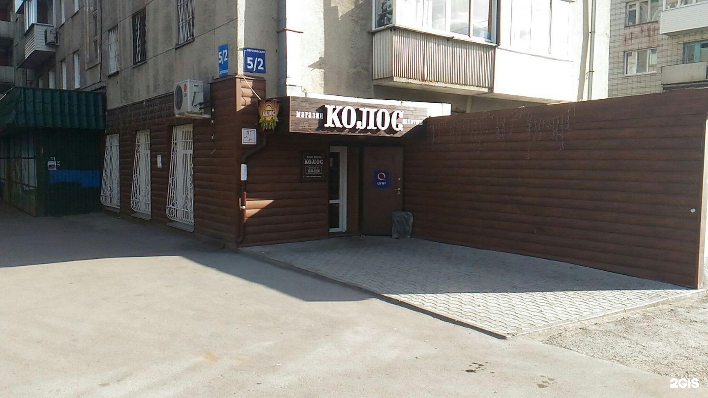 Вертковская 35/1 новосибирск. Магазин колос искитим. Кольчугино магазины. Вертковская 40 новосибирск. Магазин колос томск.