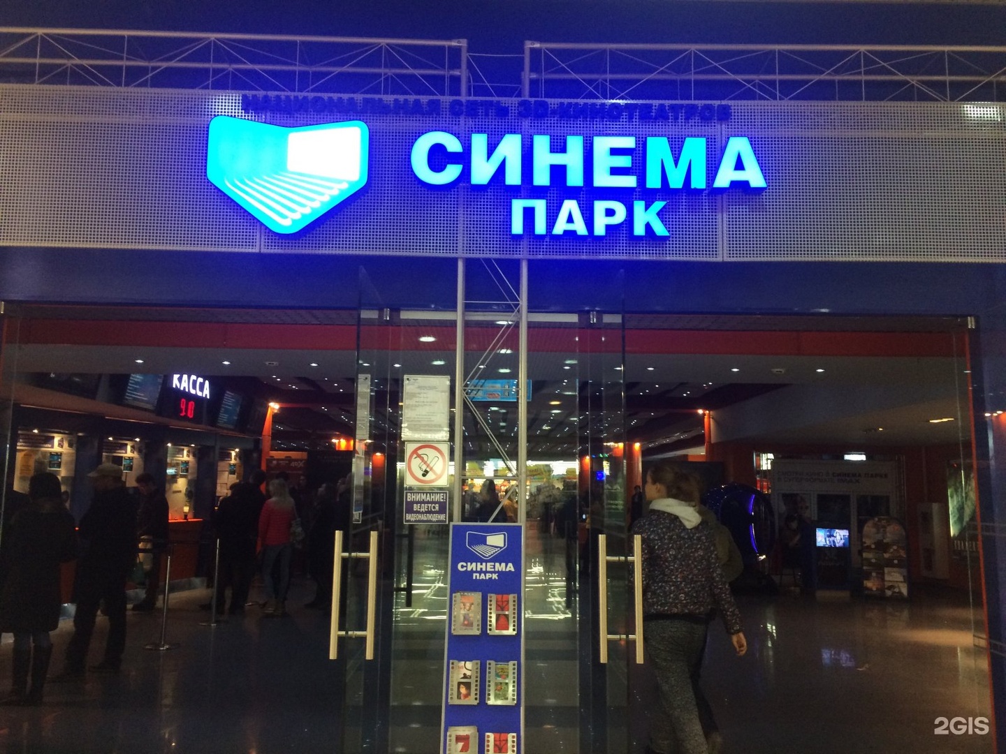 Роял парк кинотеатр афиша на сегодня. Кинотеатр в Роял парке Новосибирск. Синема парк Новосибирск Сан Сити. Синема парк Новосибирск Роял парк.