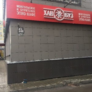 Хан буз карта