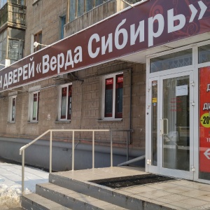 Фото от владельца Верда-Сибирь, ООО, компания по продаже межкомнатных дверей