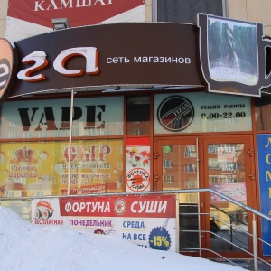 Фото от владельца VAPE SHOP PARTIZAN, магазин электронных товаров