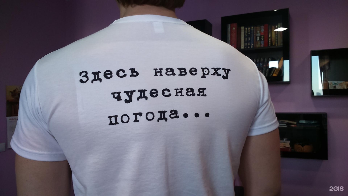 Здесь наверху