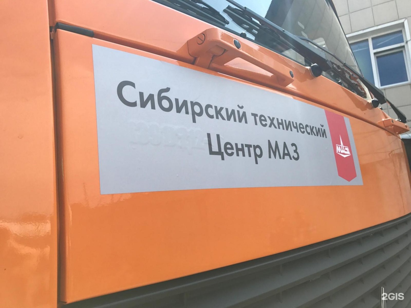 Восточное шоссе 10. Дальневосточный автоцентр. Маз центр иркутск. Запчасти маз камаз. Фирменный магазин маз.