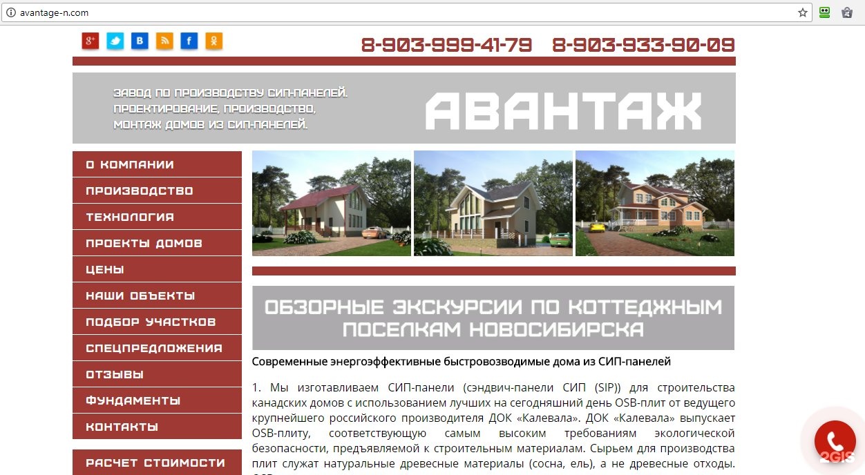 Ооо ай ти проект. Факториал Новосибирск. Факториал-Сиб Омск. АЙТИ дом НН.