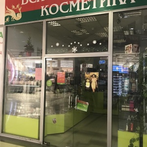 Фото от владельца Вся Белорусская Косметика, сеть магазинов