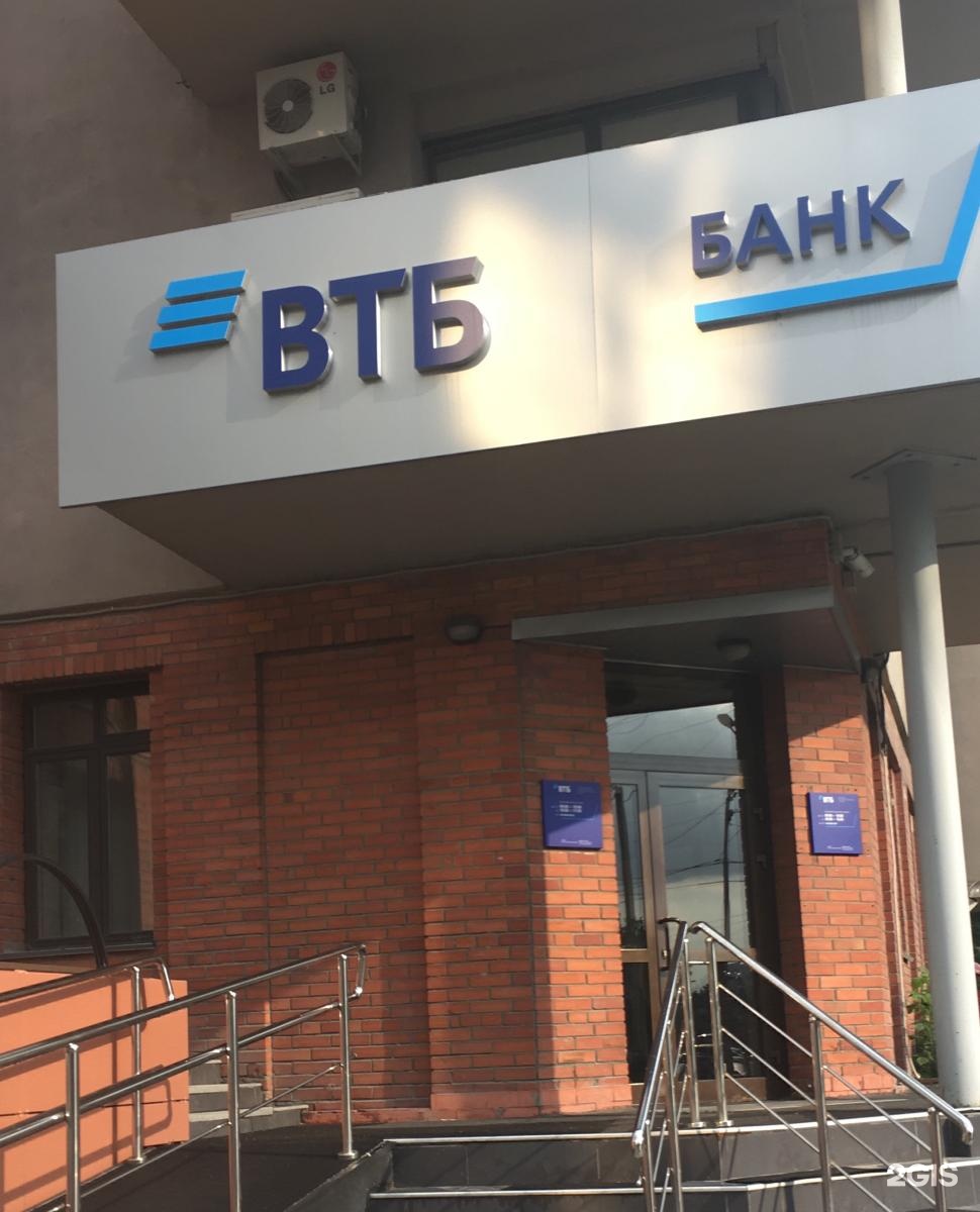 Втб новосибирск телефон. ВТБ банк. ВТБ вывеска. ВТБ банк Новосибирск. Банк организации.