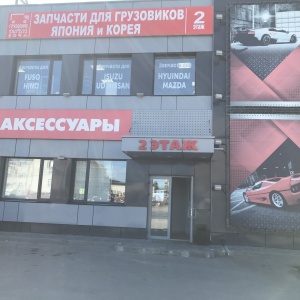 Станционная 21 Новосибирск Магазин Запчастей Станционная 21 Новосибирск Магазин Запчастей