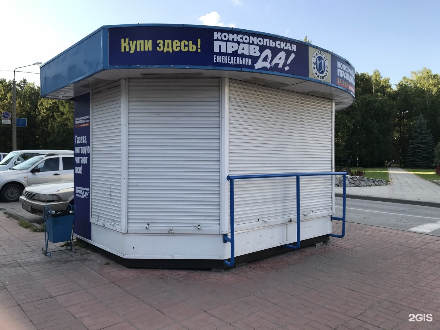 Павильон новосибирск. Киоск. Павильон новосибирск. Павильон новосибирск. Павильон новосибирск.