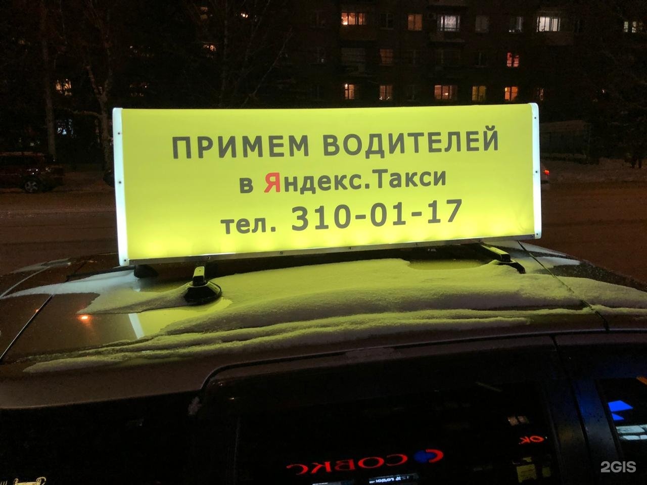 Номер телефона новосибирского такси. Таксопарки в Новосибирске.