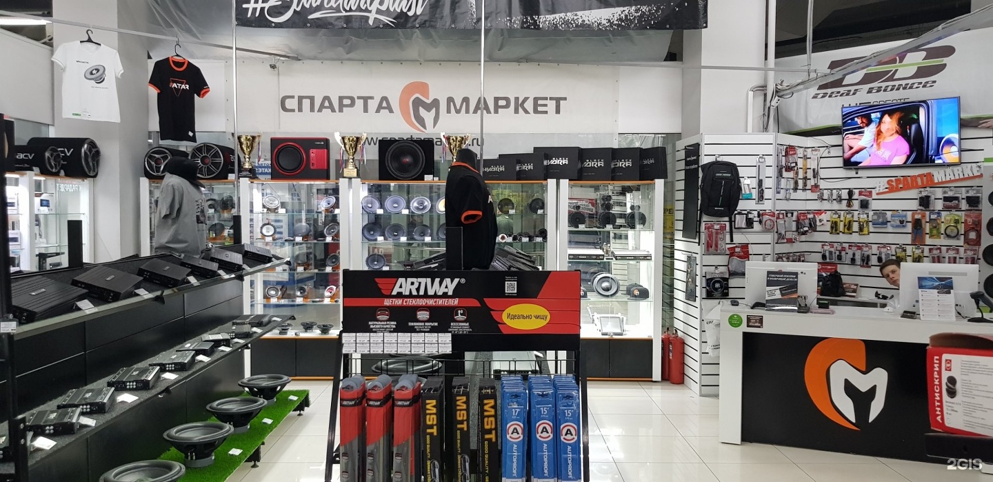 Спарта маркет. Спарта Маркет Иркутск. Спарта Маркет Новосибирск. Спарта автозвук.