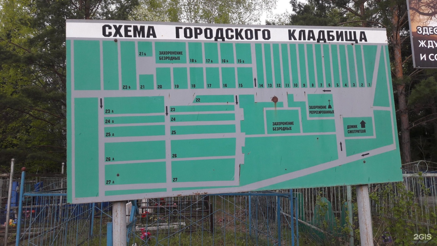 Схема бердского городского кладбища