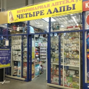 Магазин 4 Лапы Новосибирск
