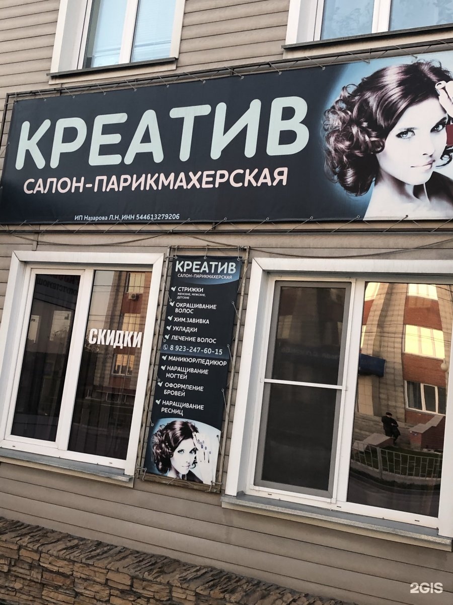 Магия красоты искитим. Магия красоты киров. Салон магия красоты октябрьский рб. Магия красоты искитим. Магия красоты искитим.