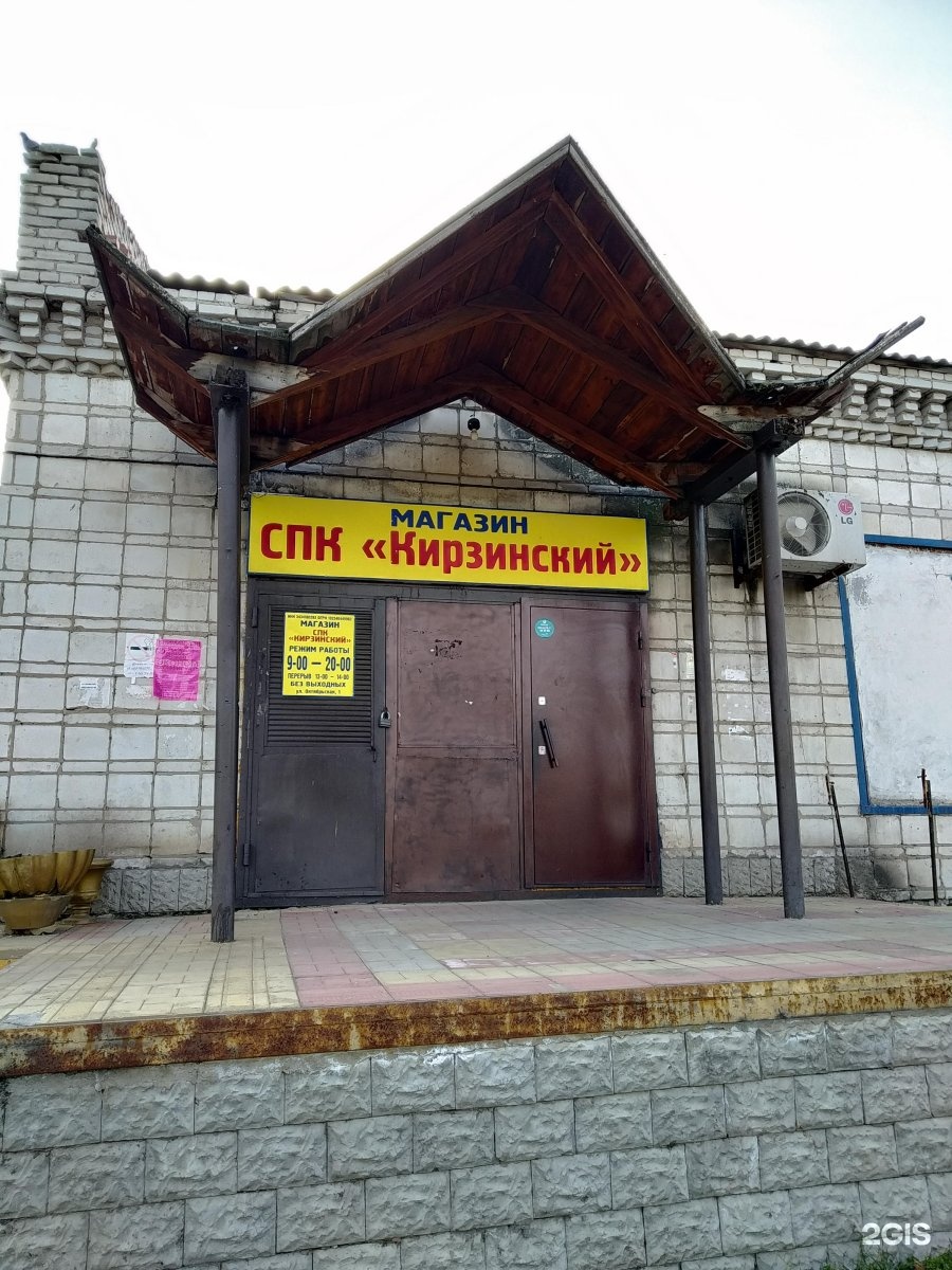 Кирзинское молоко. Кирзинское молоко в новосибирске. Зао кирзинское новосибирская область. Кирзинское молоко. Спк племзавод кирзинский.