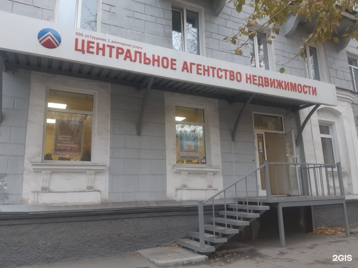 Центр восход новосибирск