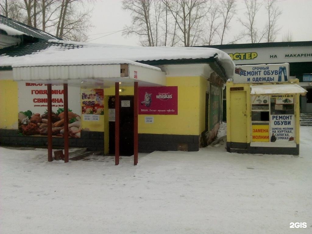 Павильон с мороженым. Липецк ул. Необычные киоски. Ларек 44. Ермолинский проспект 1.