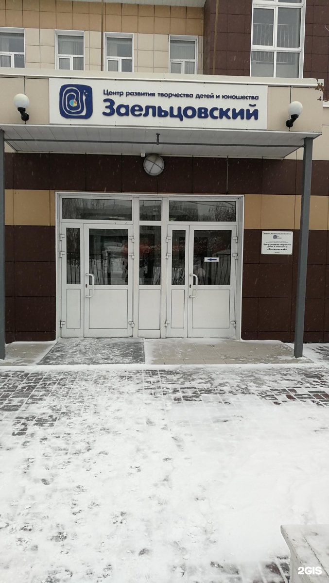 Центр заельцовский новосибирск