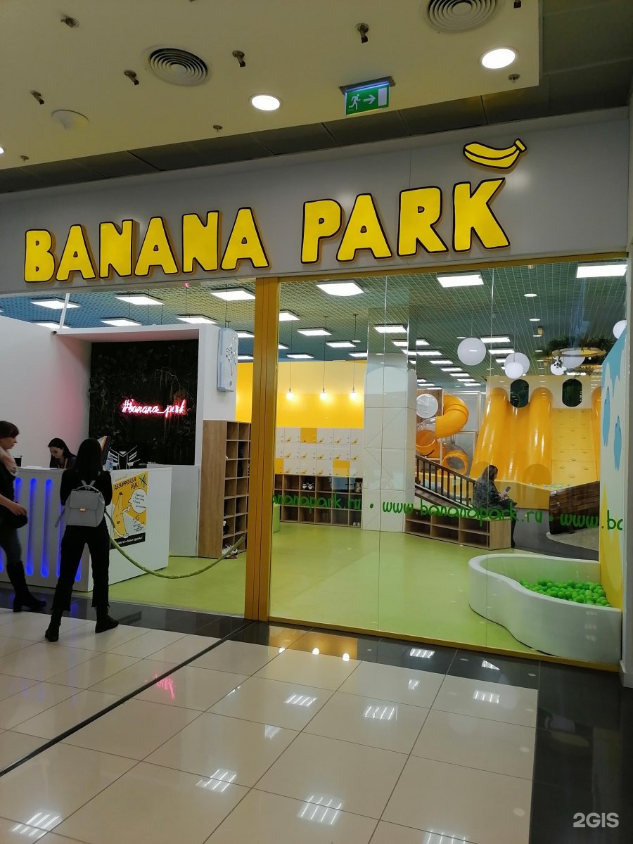 Банана Парк Фото