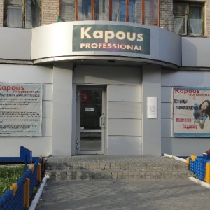 Фото от владельца Kapous professional, официальный дистрибьютор