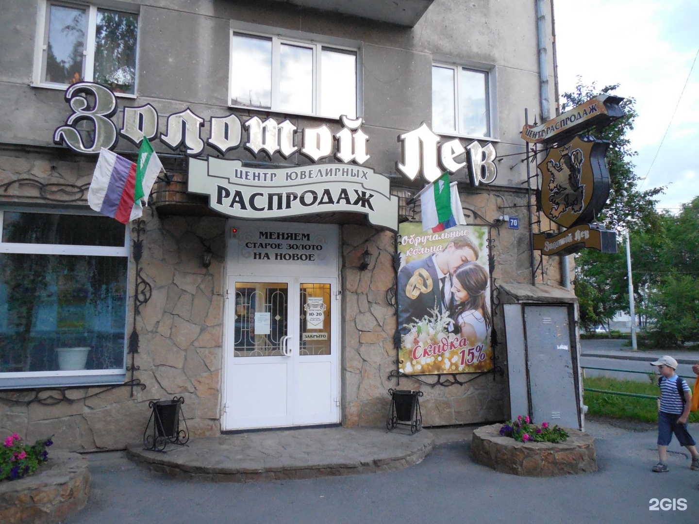 Центр лев новосибирск
