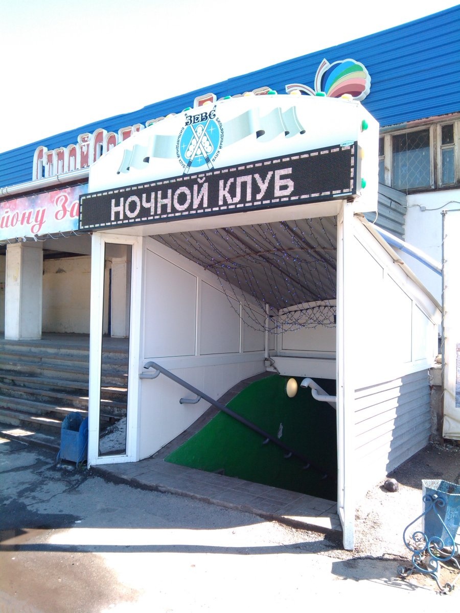 клубы в кургане