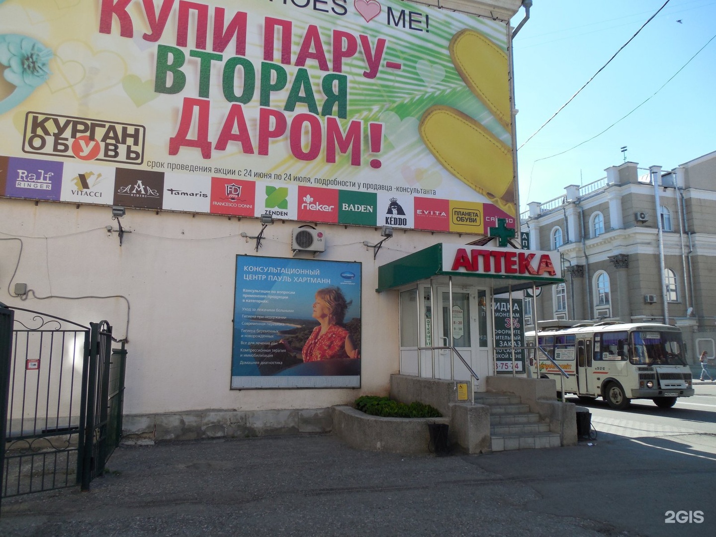 Телефон аптеки на гоголя. Гоголя 60 Курган. 60 Аптека Курган. Краснодар Гоголя 60/2