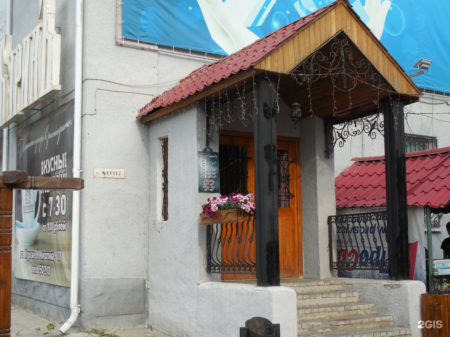 Курган улица коли мяготина 100 сытый баринъ. Барин курган. Сытый барин курган. Сытый барин курган. Сытый барин курган.