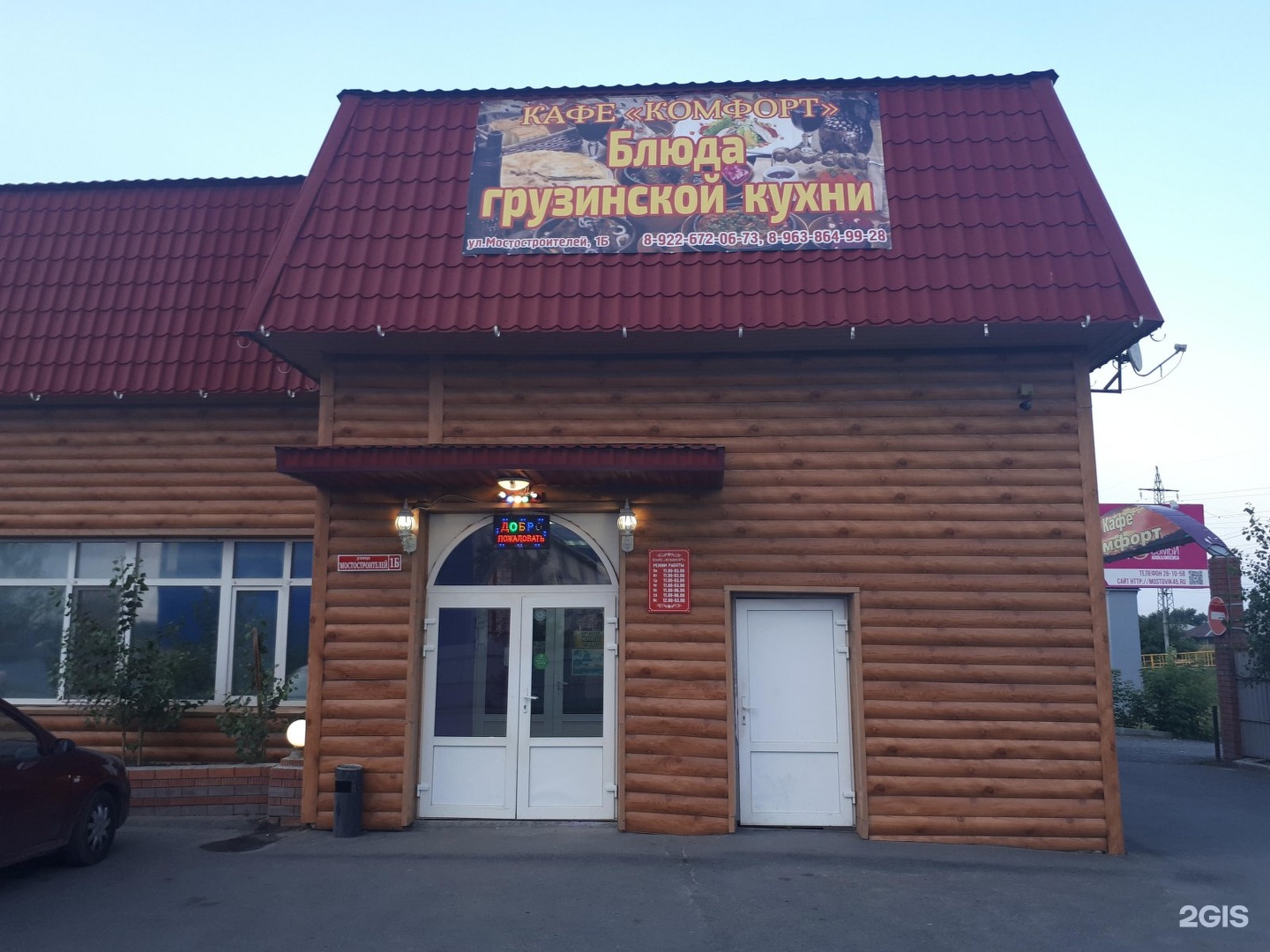 кафе в кургане