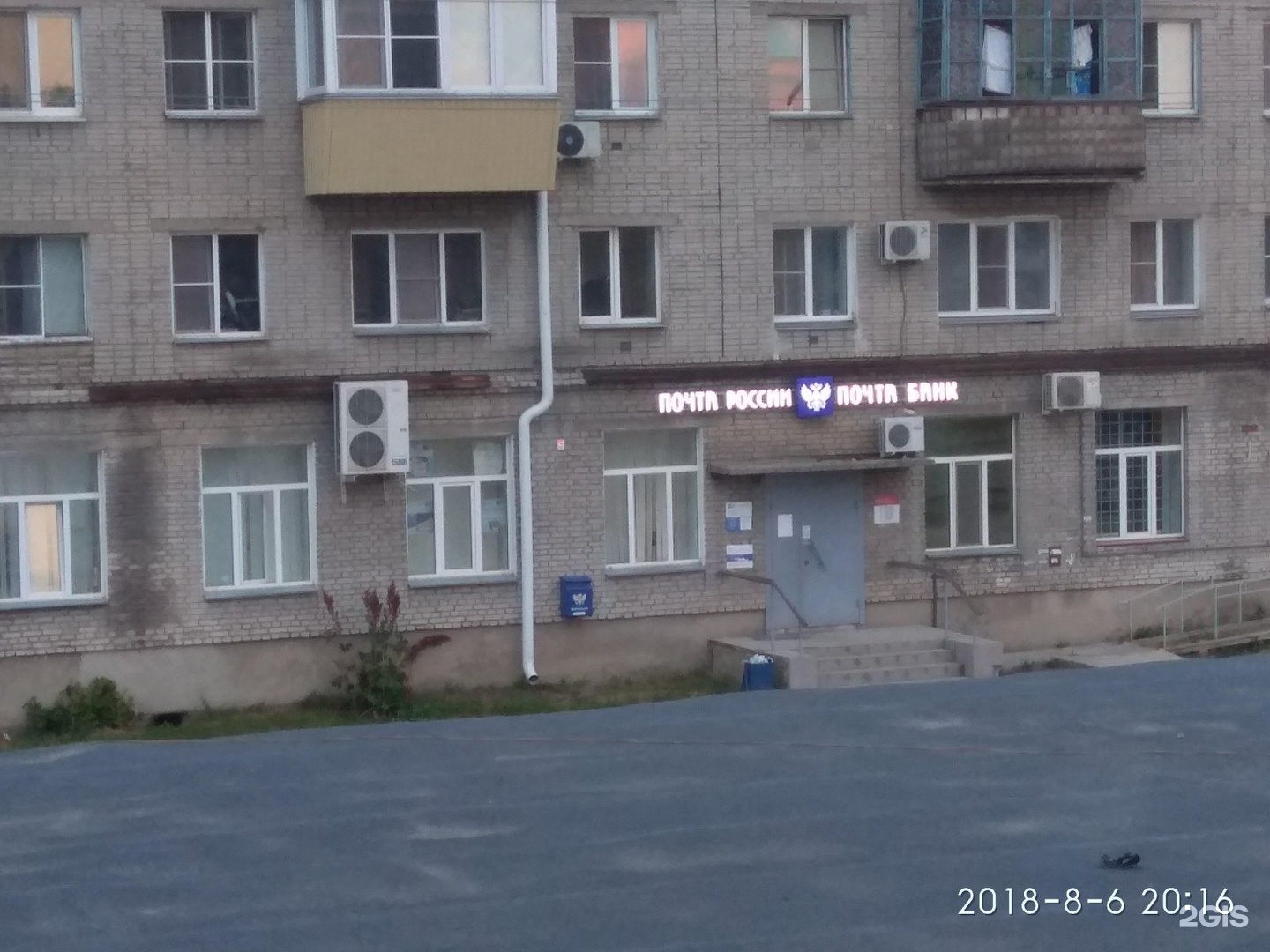 отделение почтовой связи курган. русский свет курган. почта невежина часы работы. полярная почта. почта россии часы работы сегодня.