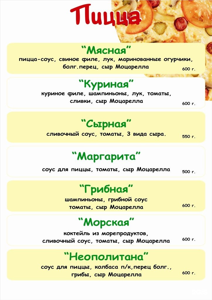 Пиццерия вива. Пиццерия Фролово Вива Италия меню. Пиццерия Фролово. Пиццерия Фролово меню. Вива Италия Фролово меню.