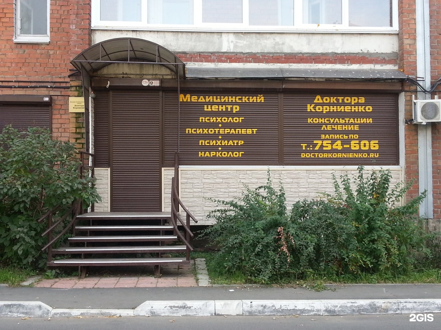 Психологический центр Иркутск