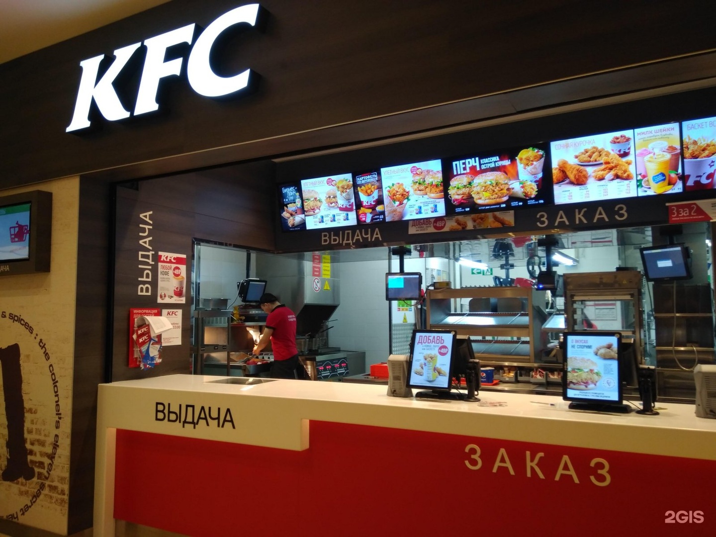 Ростикс улан удэ. Сети быстрого питания. KFC Иркутск.