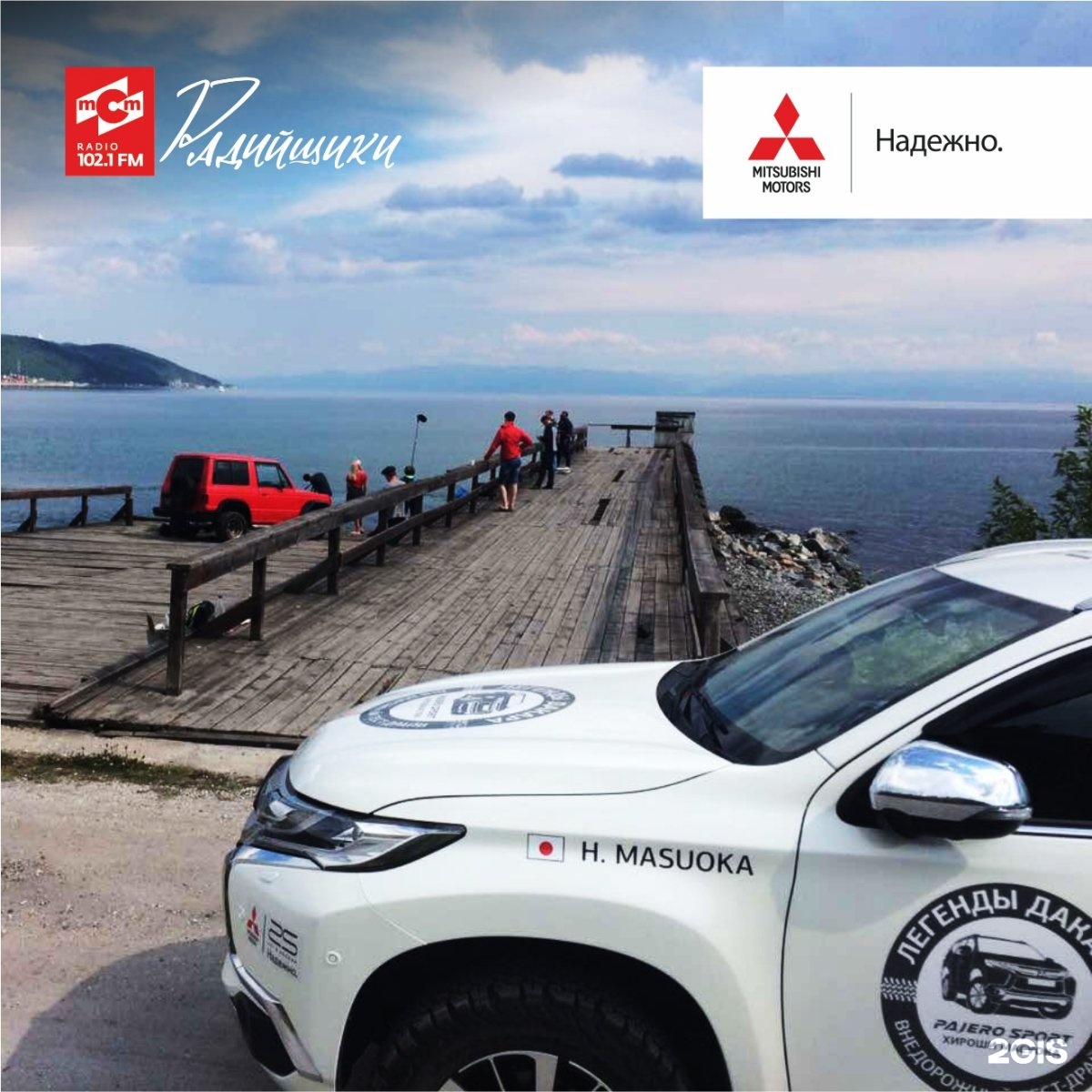 Байкальская 252а иркутск. Россо-Траст Mitsubishi, Иркутск. Россо-Траст Mitsubishi. Байкальская улица 252а Россо Траст Mitsubishi. ООО Траст Иркутск