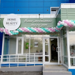 Фото от владельца Home & Beauty, магазин косметики и товаров для дома