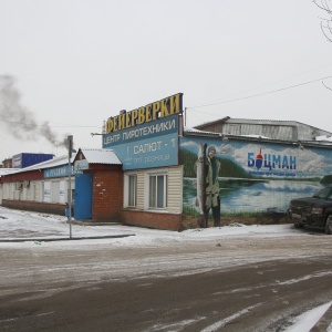 Фото от владельца БОЦМАН, магазин товаров для рыбалки и туризма