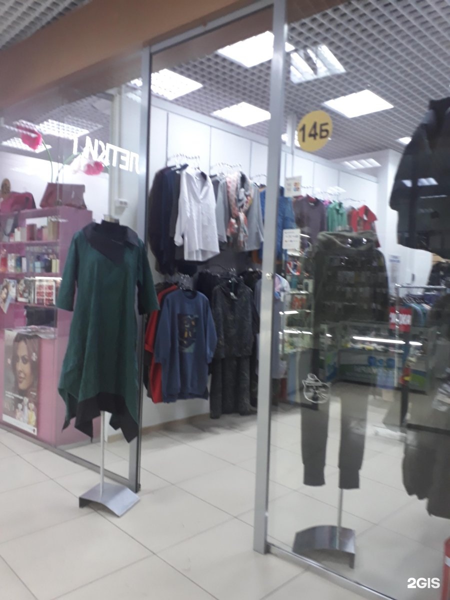 Магазин Больших Размеров Одежды Евгения