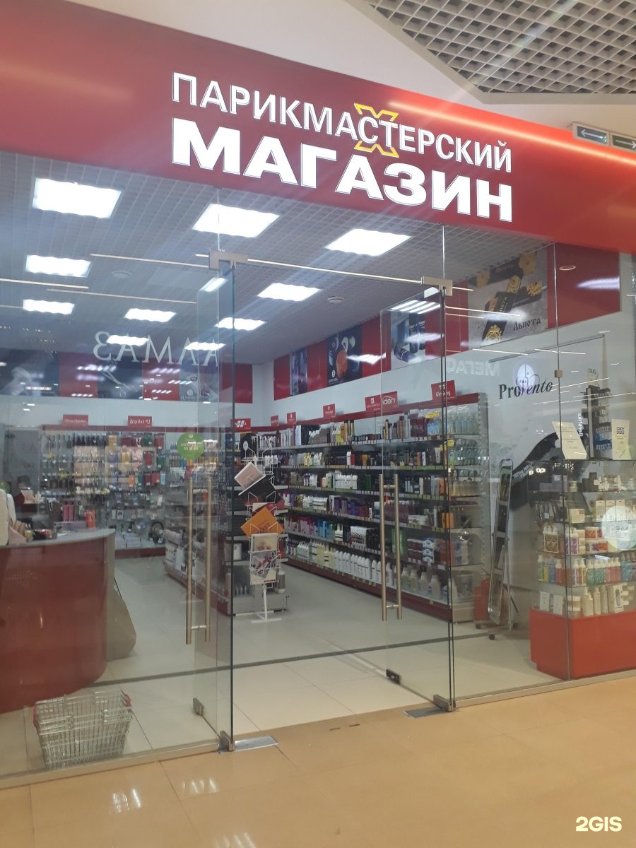 Парикмахерский Магазин Иркутск