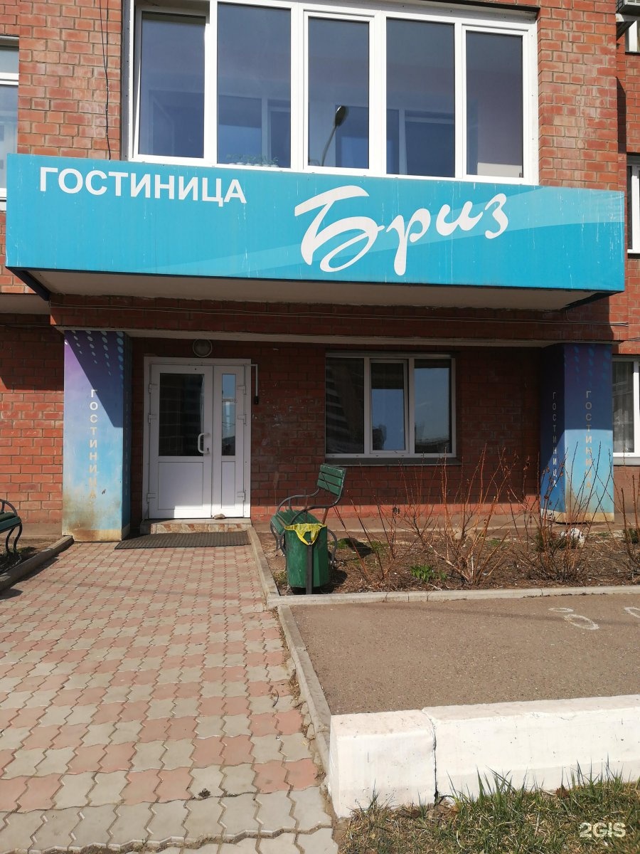 гостиница бриз