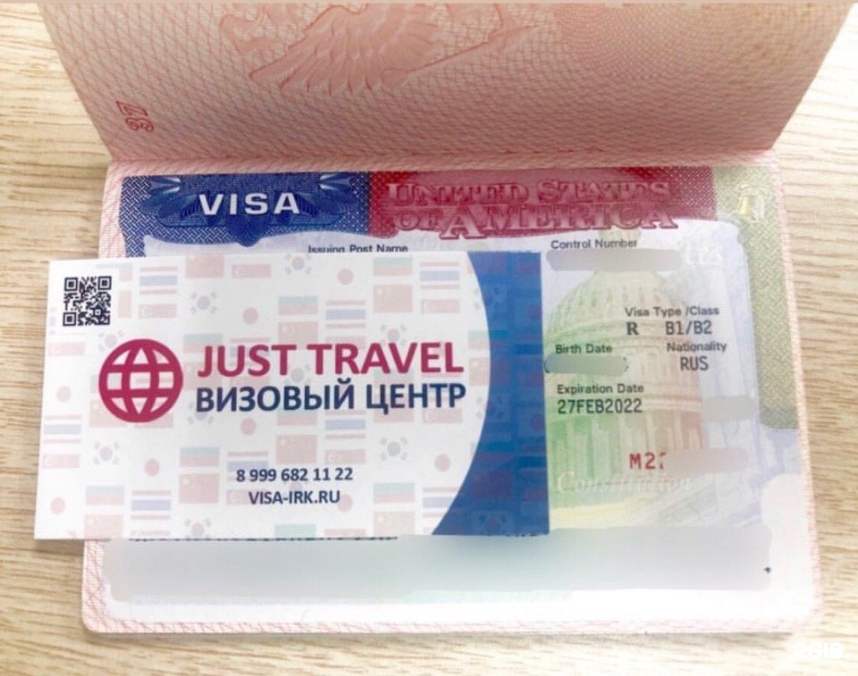 Виза тревел. Just Travel Иркутск. Adras Travel виза. Виза Тревел Бишкек. Визовый центр Скай Тревел Кисловодск.