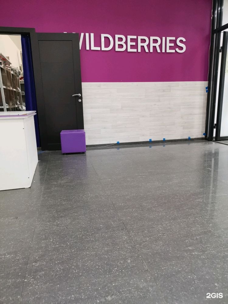 Wildberries иркутск каталог. Wildberries интернет магазин wildberries. Интернет магазин обуви. Байкальская 307 иркутск вайлдберриз. Фестивальная 22 вайлдберриз.
