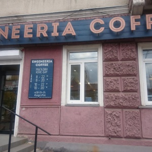 Фото от владельца Engineeria Coffee, магазин-кофе-бар