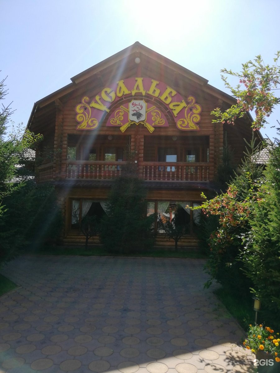 Усадьба