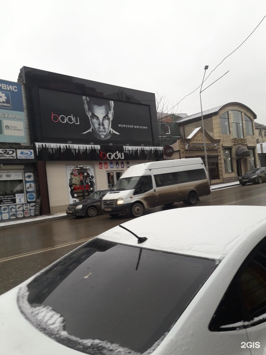Баду Махачкала Магазин Баду Махачкала Магазин